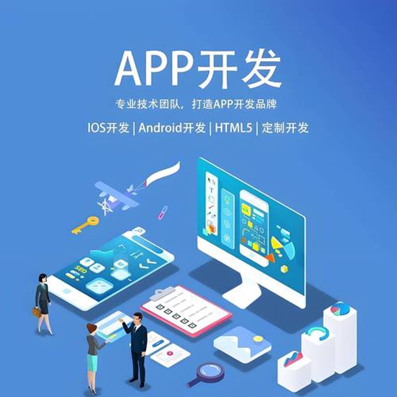 小程序开发：移动互联新时代的一把钥匙